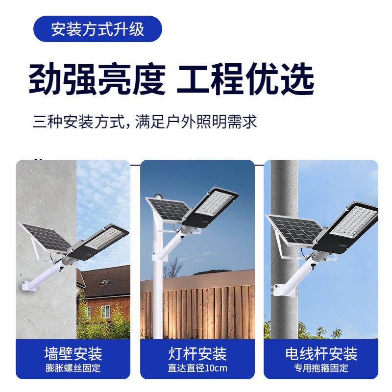 LED太阳能灯户外防水院灯家用农村院庭子道OMS路灯工政程太能路市