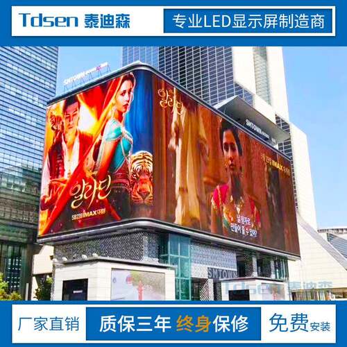 外前维护p户6.p67高XCF清全显示屏p8le彩d显示屏10led电子大屏幕