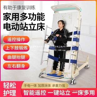 EKF电动复站康护立床升降能床康复床家用多功训练床理床可升降床