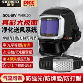 电电动动WH9100送风自变光面焊罩