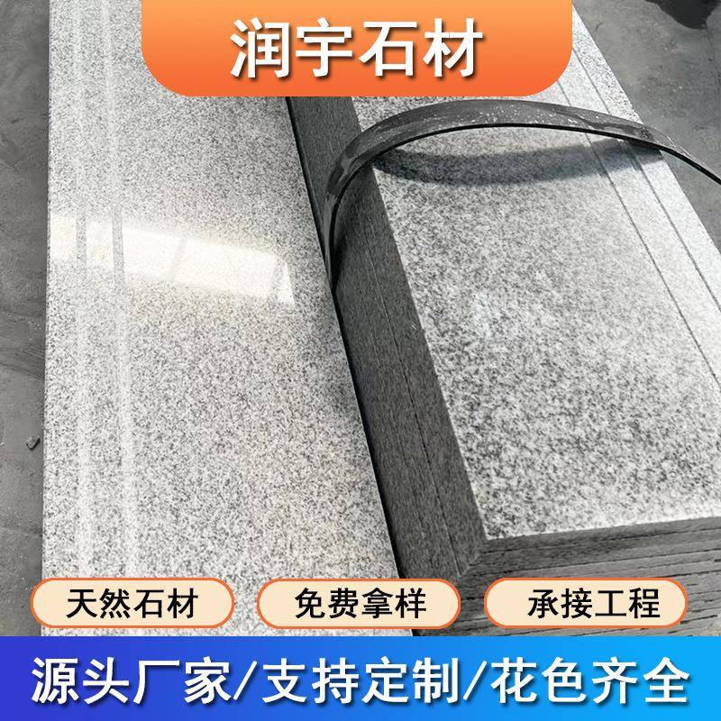 芝麻白楼区梯步板无品牌/山踏东白麻台石阶办公楼小楼道铺装石板