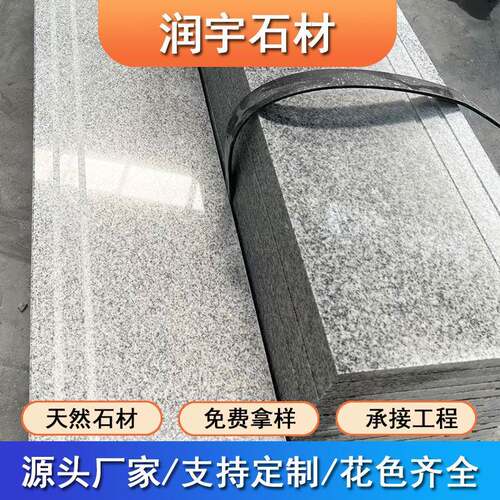 芝麻白楼区梯步板无品牌/山踏东白麻台石阶办公楼小楼道铺装石板