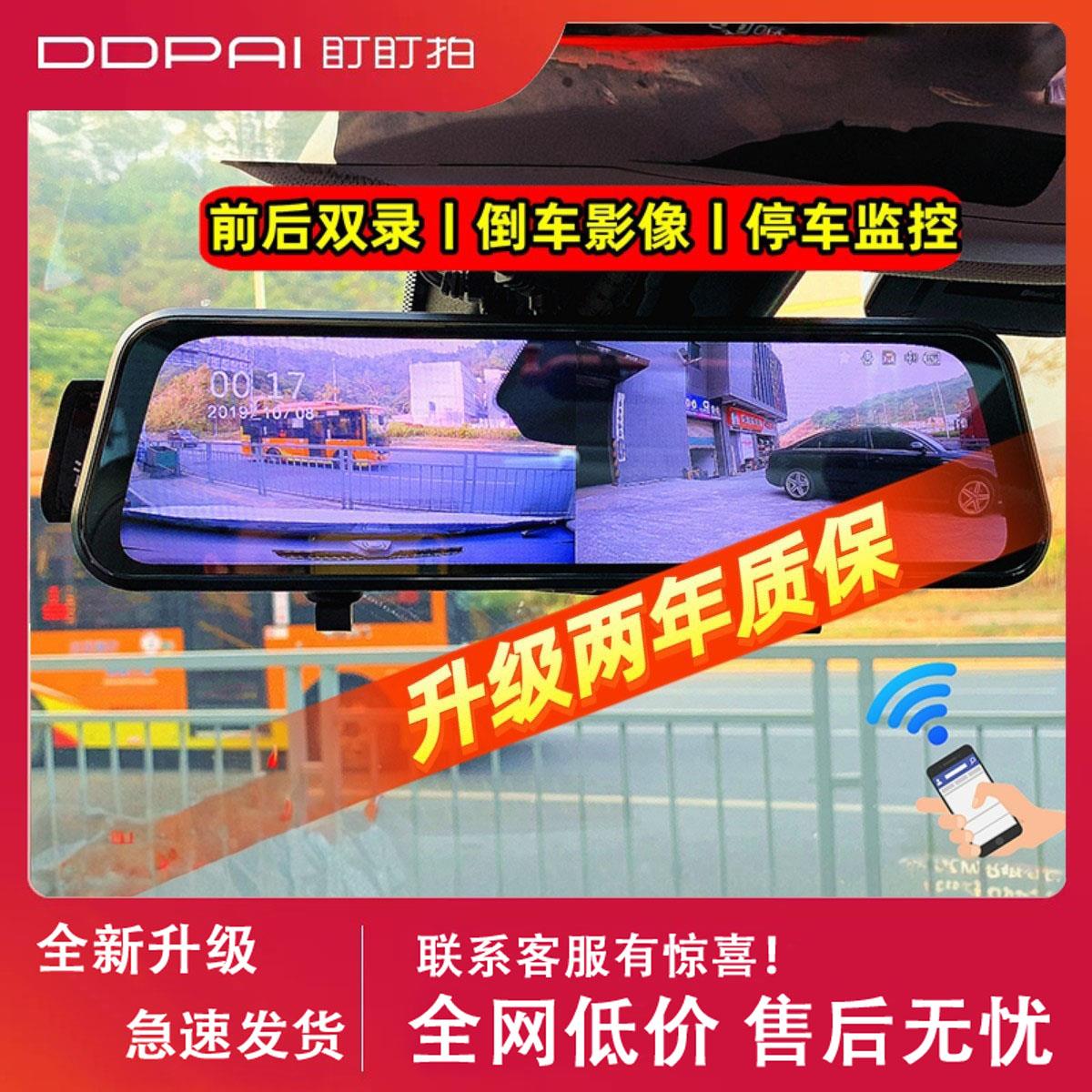 盯盯拍全屏后照镜行车记录仪流媒体新款高清夜视前后双录摄全景倒