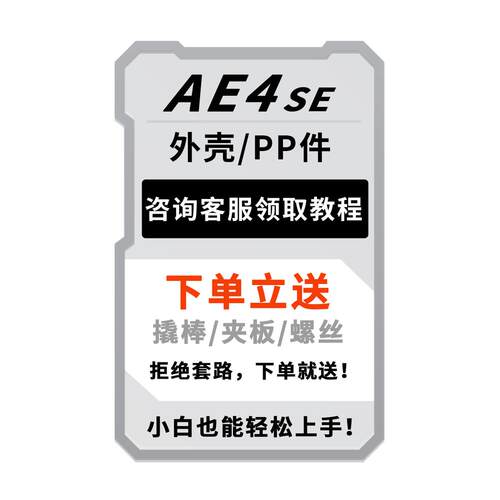 极核电动车AE4/AE4SE原厂外壳烤漆件电摩款黑色原装原孔直上