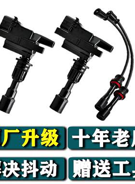海马323福美来一代二代海福星1.61.8Mazda普力马点火线圈高压包
