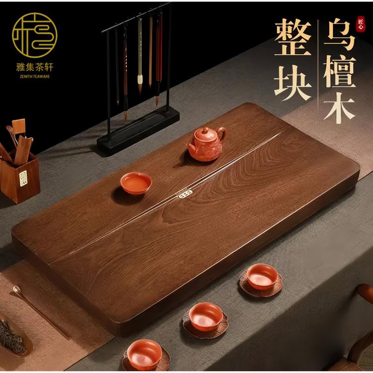 雅轩高端茶盘实木家用排水竹制干泡茶台办公室茶海简易功夫花梨纹