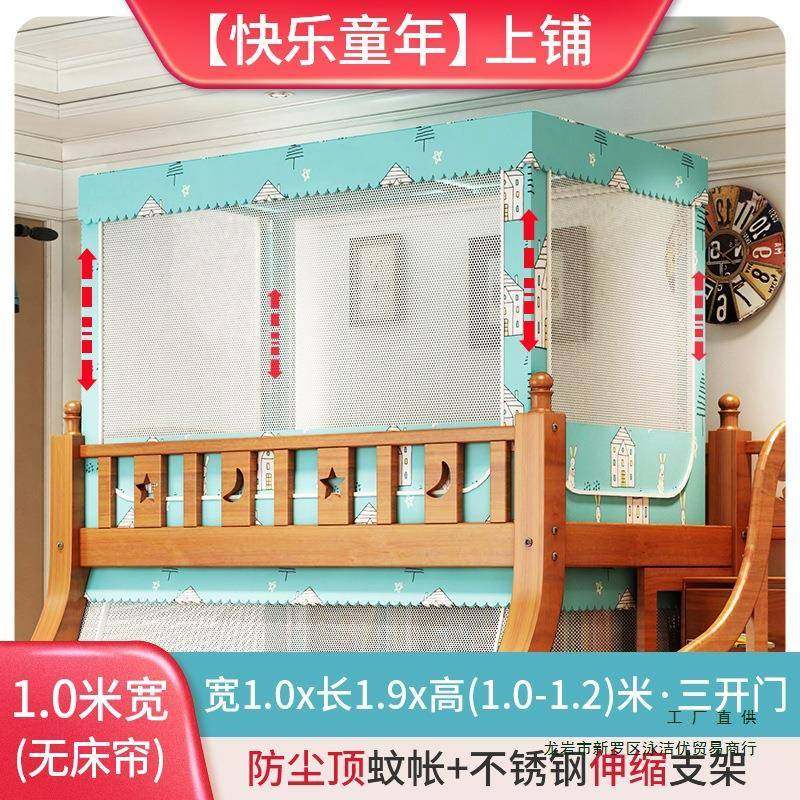 子母蚊帐2025年新低款2F96TJ8HT高1.1上1.5床下床1米5下铺1.8用家