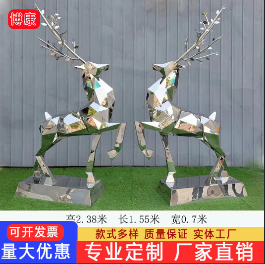 镜面不锈钢小鹿落地摆件