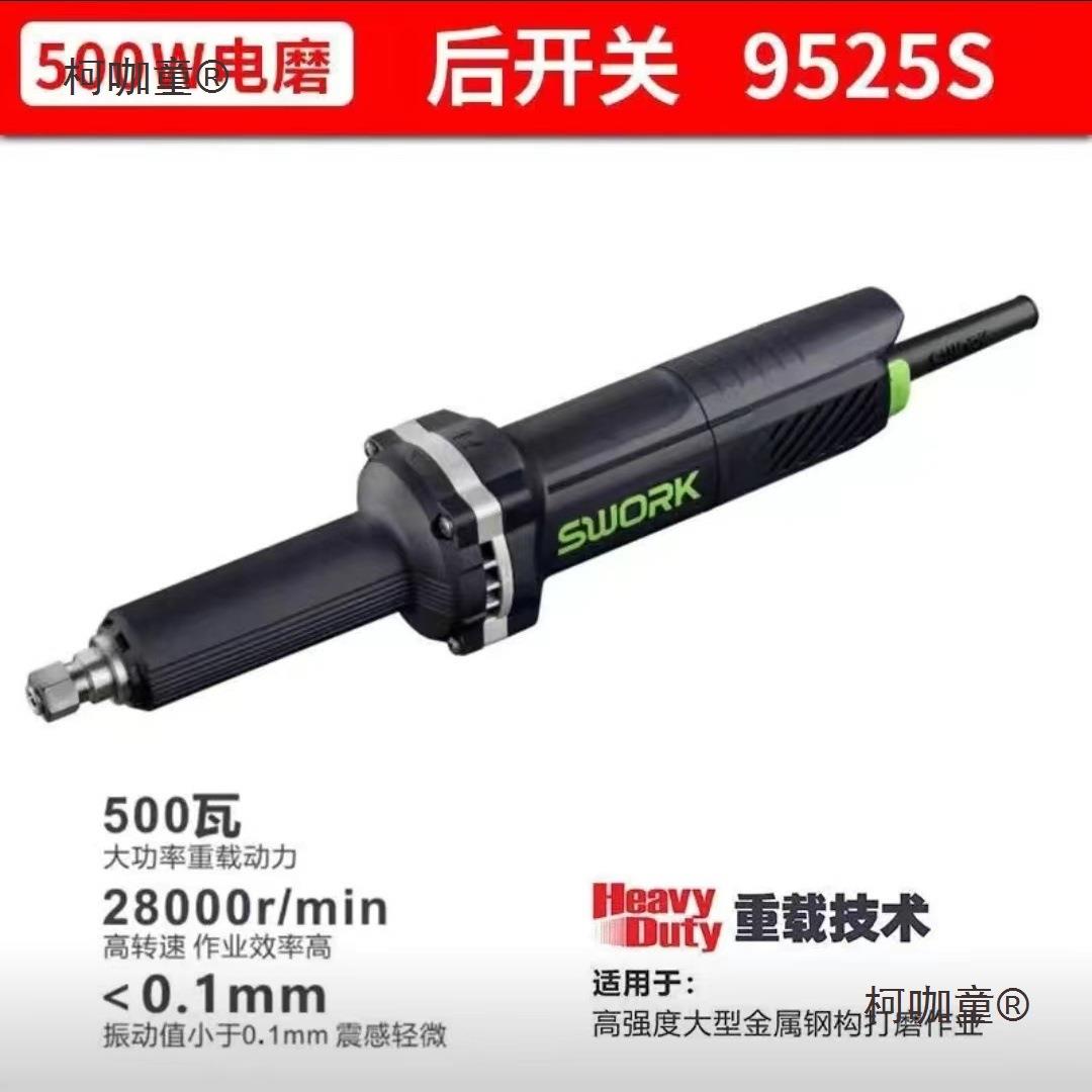 索沃克直磨机标准款加长款直磨70电动电小型雕磨刻磨机手电持麦太