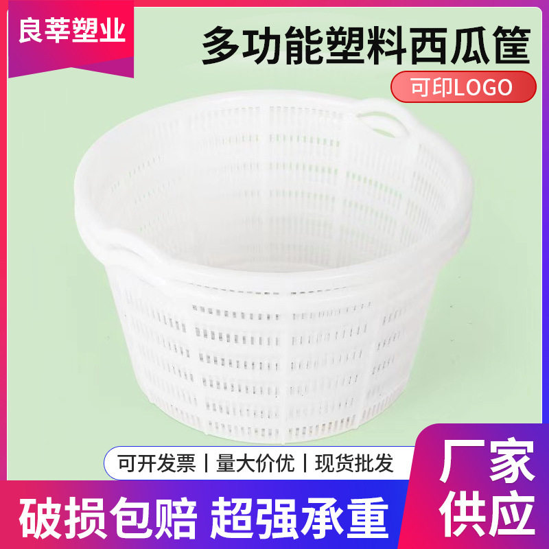 加厚防水塑料水果蔬菜周转箱