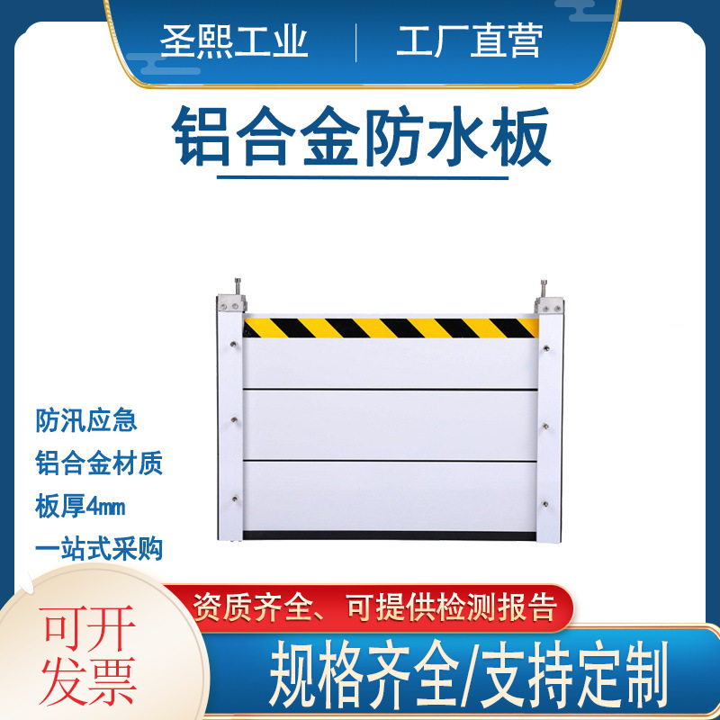 车库家用铝合金移动防洪挡板