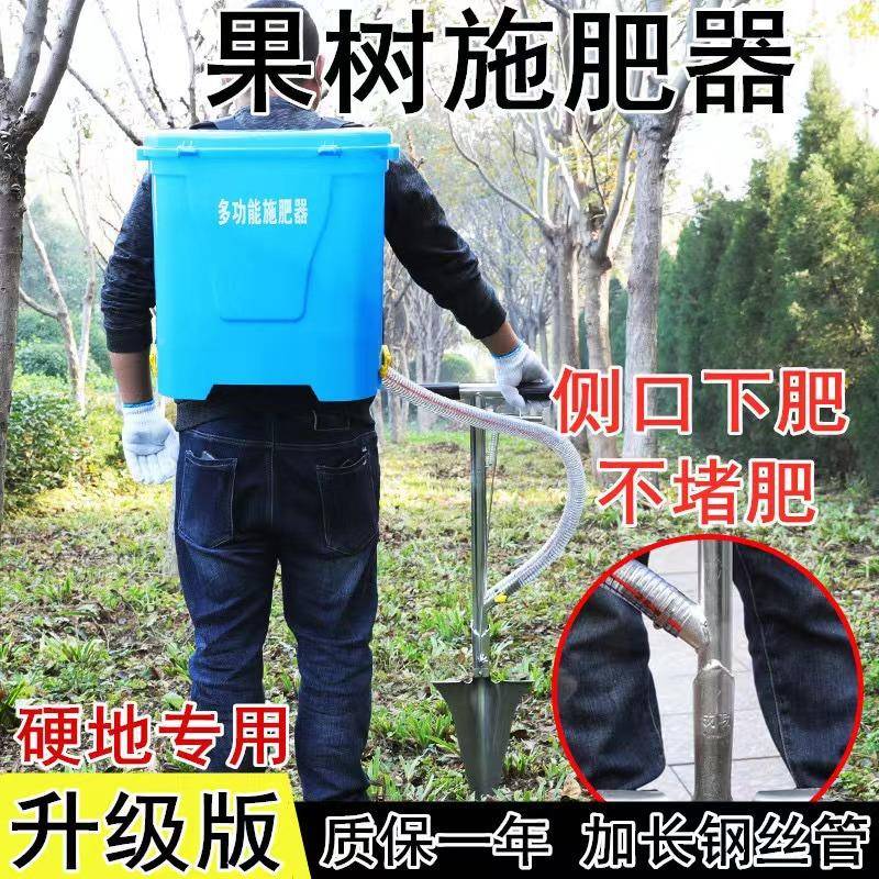 农用颗粒施肥器点肥加背桶2器升大容量果树施肥器香蕉树追IGS5肥
