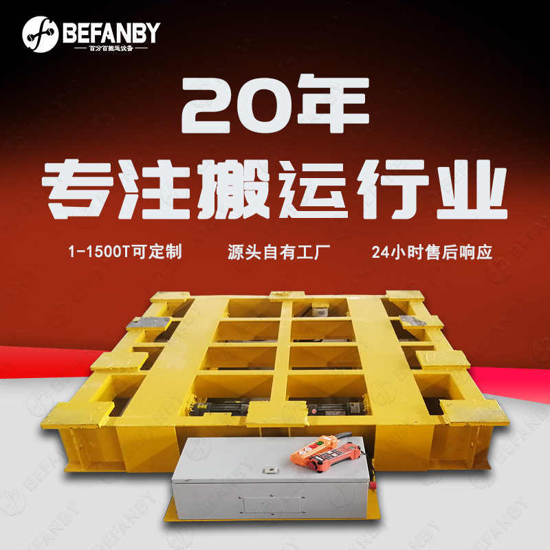 喷砂车间防锈可转弯平板车轨道