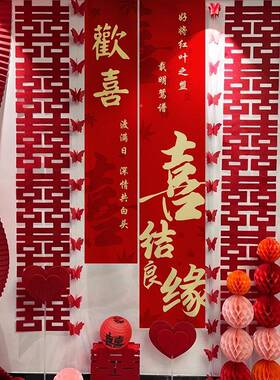 婚房布套装方卧室婚置ZIF男方房间客厅结女婚装饰出嫁礼晨袍拍照