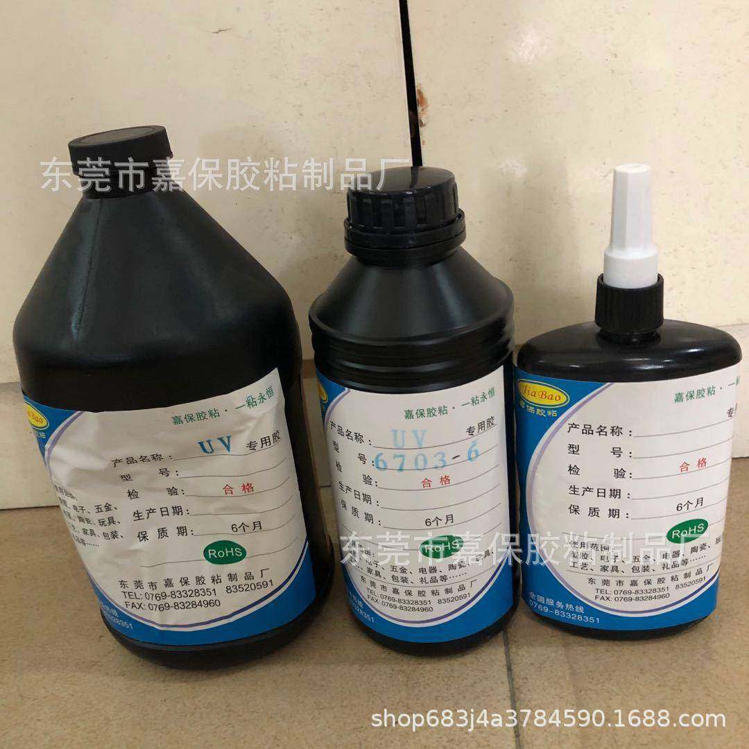塑料UV胶水，UV胶水塑，UVV无影胶水粘透明塑料U胶QLX水，粘P料C