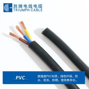 胜牌厂家工程RVV阻燃铜软0芯用柔护套线3芯.5 家10平方库存RPK现