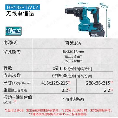 牧田轻Makita充式型电电锤HR183锂电无刷锤钻2用RTY可配D集尘减震