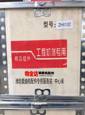 铲车OAR装载机配件潍柴华东1凯动丰41004配02发动机四华配套六套