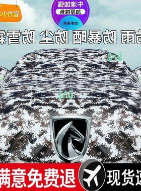 骏30560310310510宝506307610汽车EXE车3衣车罩加厚防晒防雨