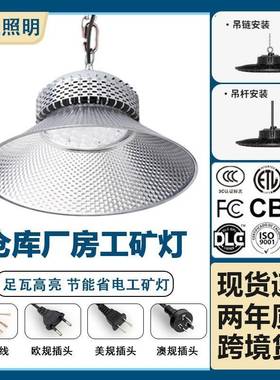 三正照明品质二UIT代led工矿灯10W1050高W灯200W仓库灯车间照明