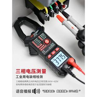 智能钳流形表语播音报926高精度全钳功能自动识别钳型表电表电工