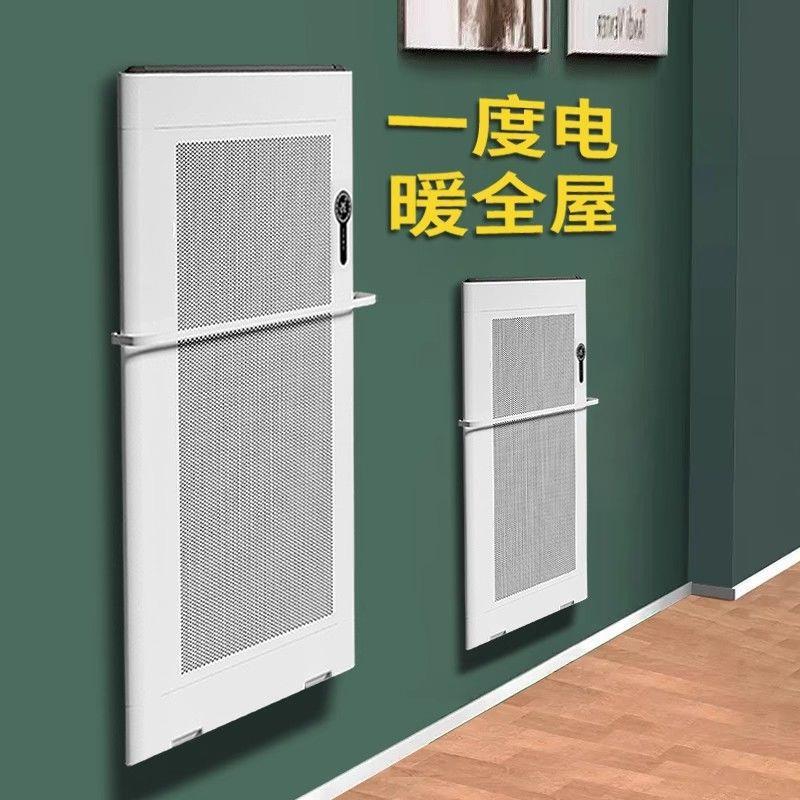 石墨暖烯全屋取器家用节能省电电挂暖TIU54155气壁墙浴室卧大面积