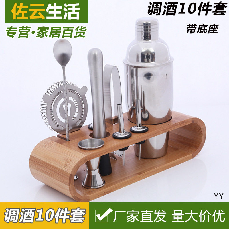 不锈钢调酒器10件套木架