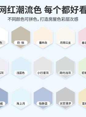 内莉墙乳胶漆无味水油性漆家用自刷修环保FSJ色白色翻新彩嘉宝室