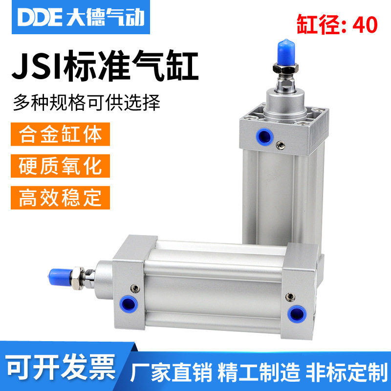 JSI系列标准气缸多规格可选