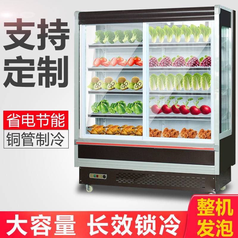 尚厨点菜柜商用麻辣烫串串展示柜水果保鲜柜冷藏冷冻风幕柜冰柜