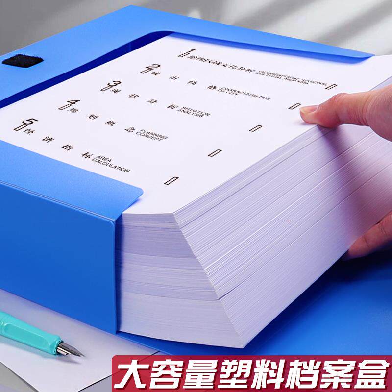 纳5349组合0个装A4文件盒蓝色档案盒资料文档文件会夹同收盒子计