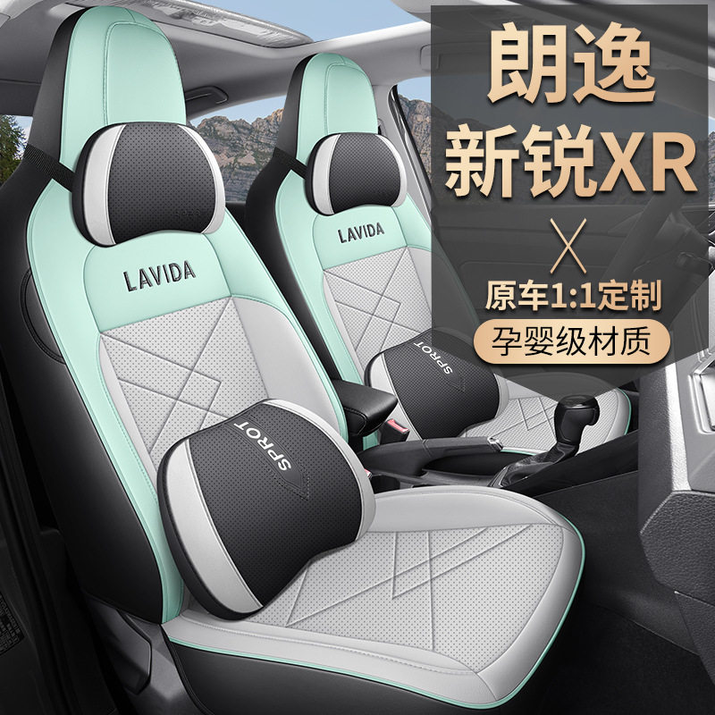朗逸专车专用全包座套坐垫