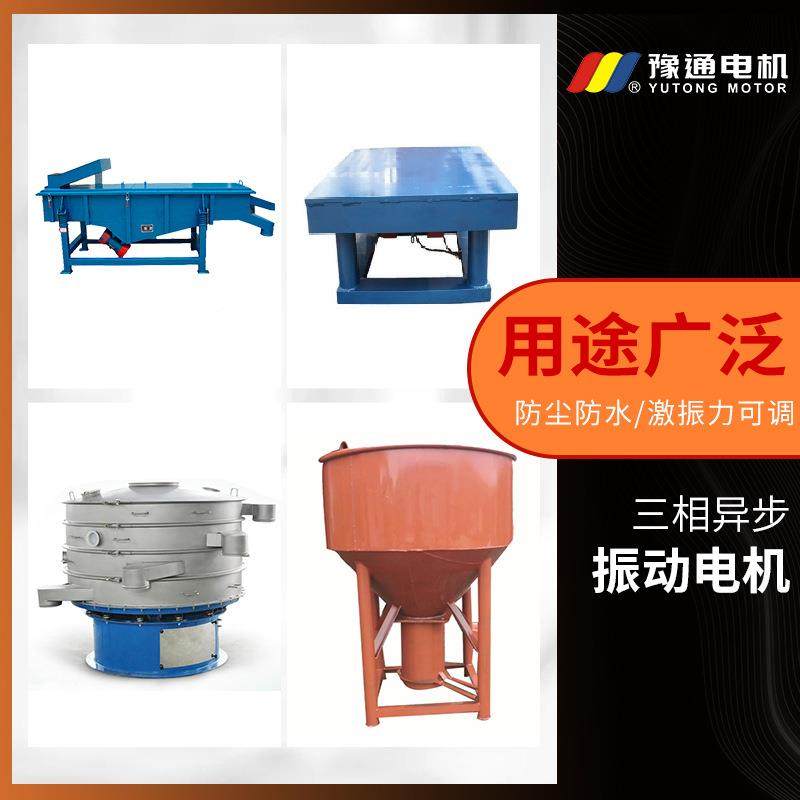 M0VE振动电机380V246极10/32003三MVG/E相30//15500/15震筛8000/1