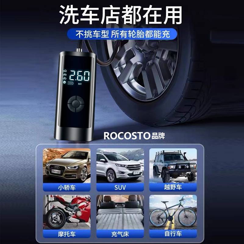 车载充气泵无线便携车用触屏数显胎压迷你电动打气汽车轮胎打气泵