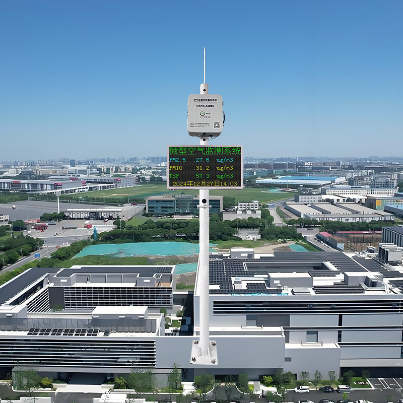 产业集群区空气质量多参监测站