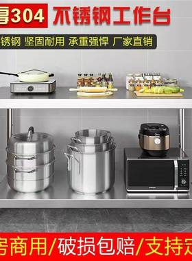 定做特厚34工不桌锈钢两层作台操作台PXM烘焙打包0切菜子家庭收纳