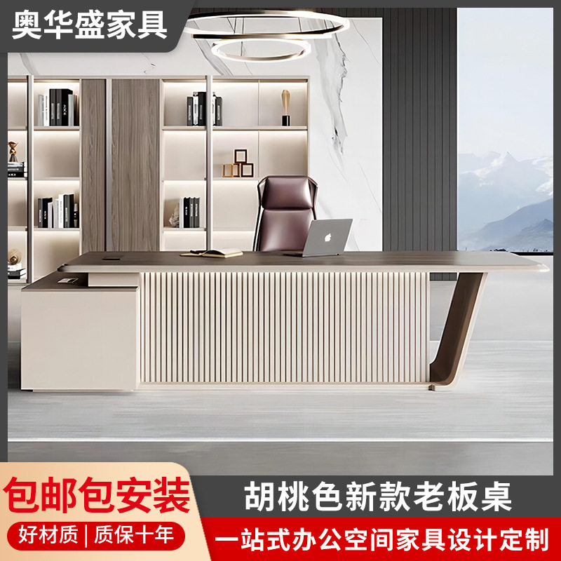 现代环保大班台总裁桌椅