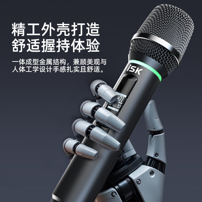 ISKUM680专业无线电容话筒K歌