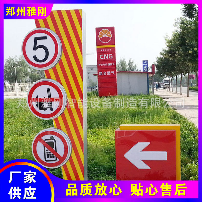 加油站进站须知卸油操作规程作业指南油品危害罐区警示标识牌灯箱