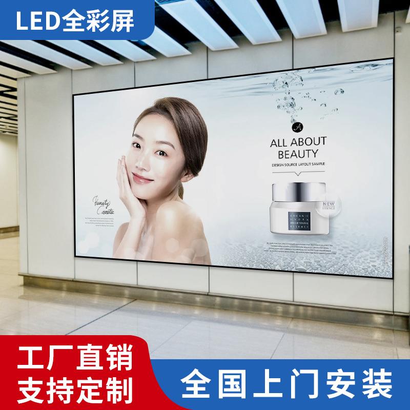 聚徽pSKJH2p3pE4广p5p6L显示屏全彩屏室内户D外大屏幕会议电子屏