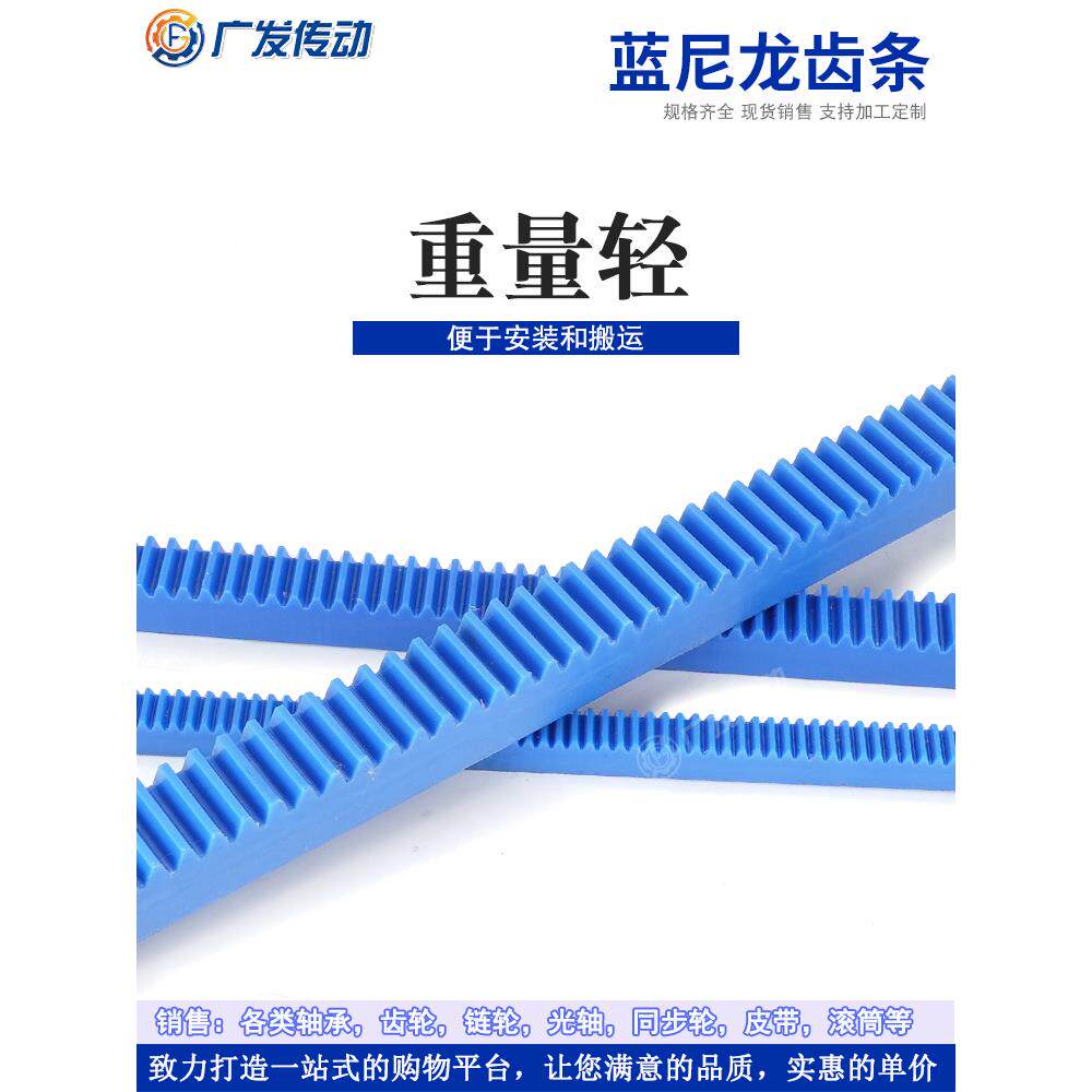蓝龙.齿1模1.条5模2模25模3模4模机械齿条齿轮条直齿条298尼塑料