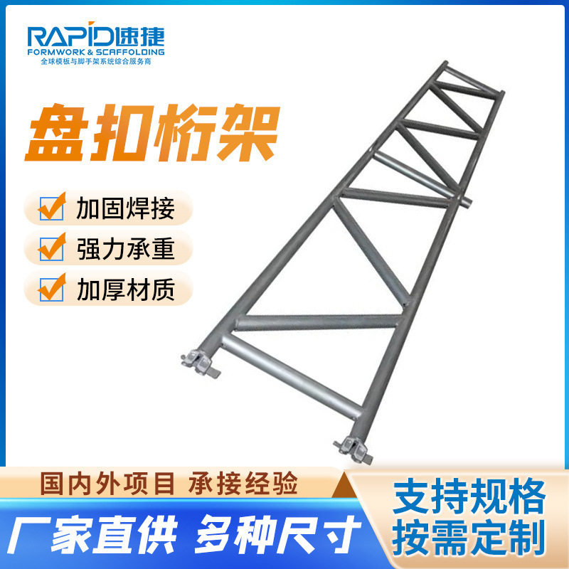 铝合金舞台灯光桁架龙门盘扣