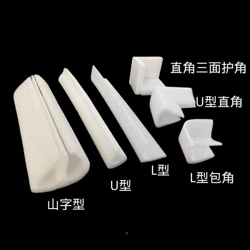 U型珠棉护角相框珍装饰画护角条泡沫角OQD直棉转角包装防撞画框包
