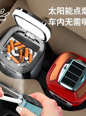 车载太阳能烟灰缸多功能带陶点女烟器夜iDRa8ERC光灯瓷内胆男车汽