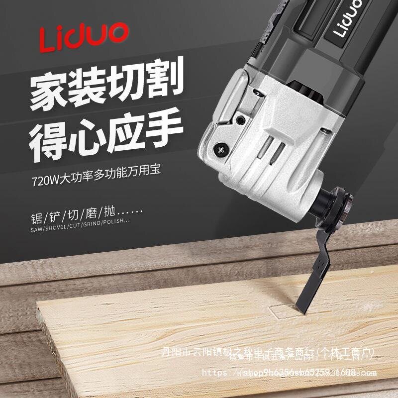 万用宝电动修边机开孔切割