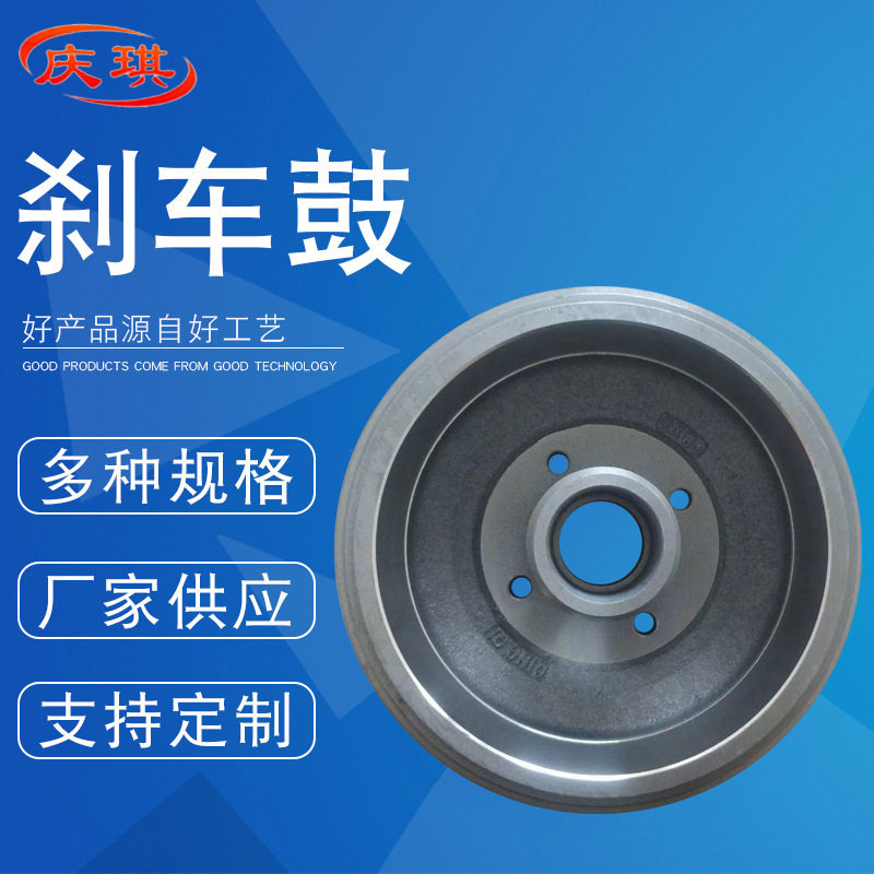 长安悦翔电动四轮刹车鼓现货