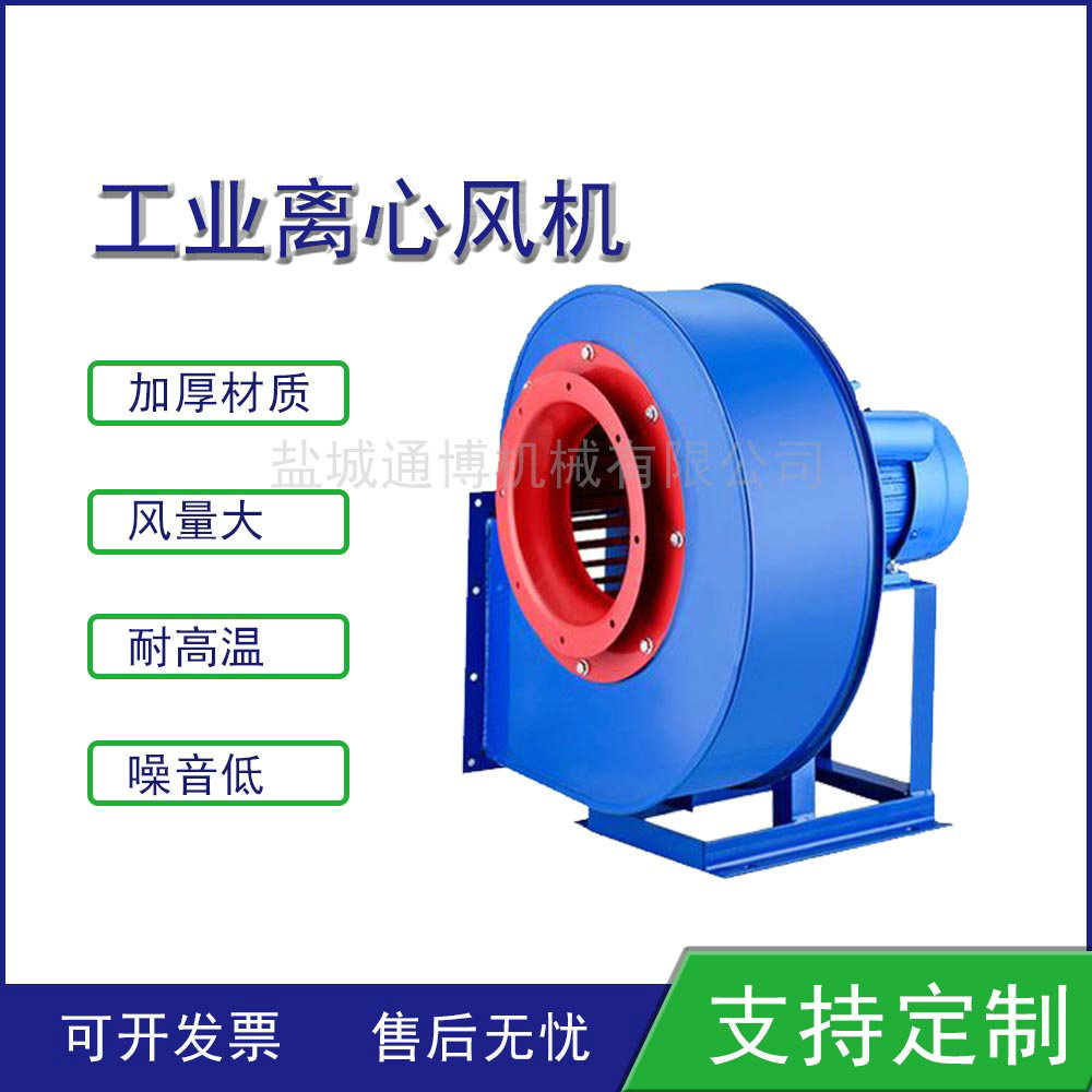低噪音厨房排烟箱式离心风机