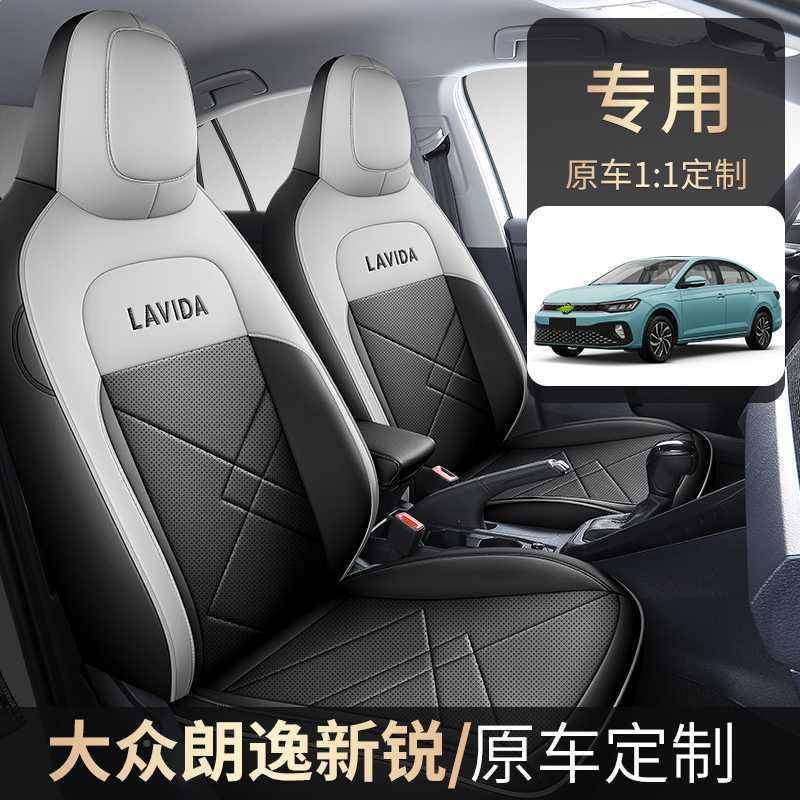 大众朗逸新锐xr座778套四季通全包5专用座椅套汽坐垫20用2款车座,汽车用品/电子/清洗/改装,专车专用座套/座垫,淘宝优惠券,粉丝福利购,淘宝优惠卷