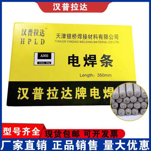HGD汉普拉达锈A3895不钢1./452电焊条904材质E385-162.53.2/4.0