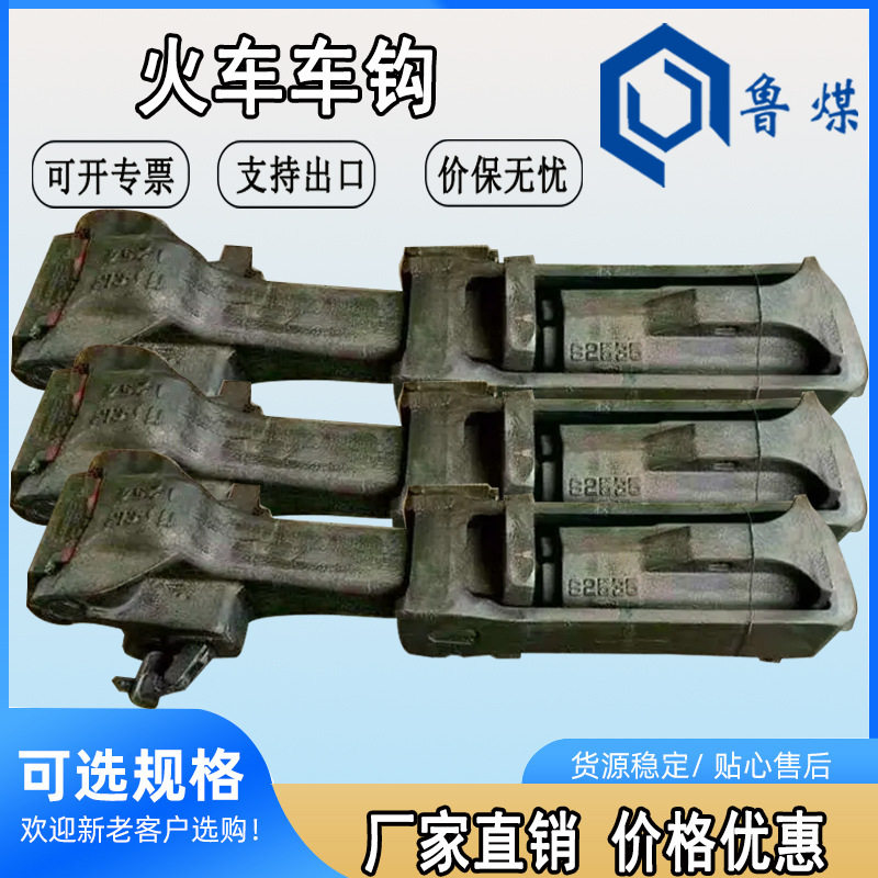 17号MT-3型厂家直发车钩